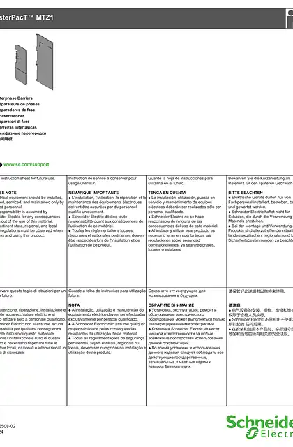 schneider施耐德MasterPacT MTZ1-相间隔板 - 说明页